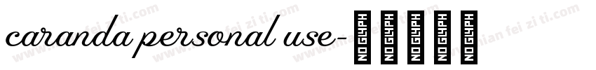caranda personal use字体转换